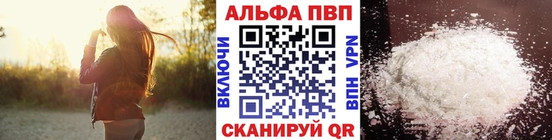 Альфа ПВП СК  кракен как войти  Кыштым 