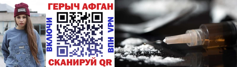 Героин герыч Кыштым