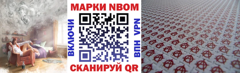 Марки NBOMe 1,5мг  наркота  Кыштым 